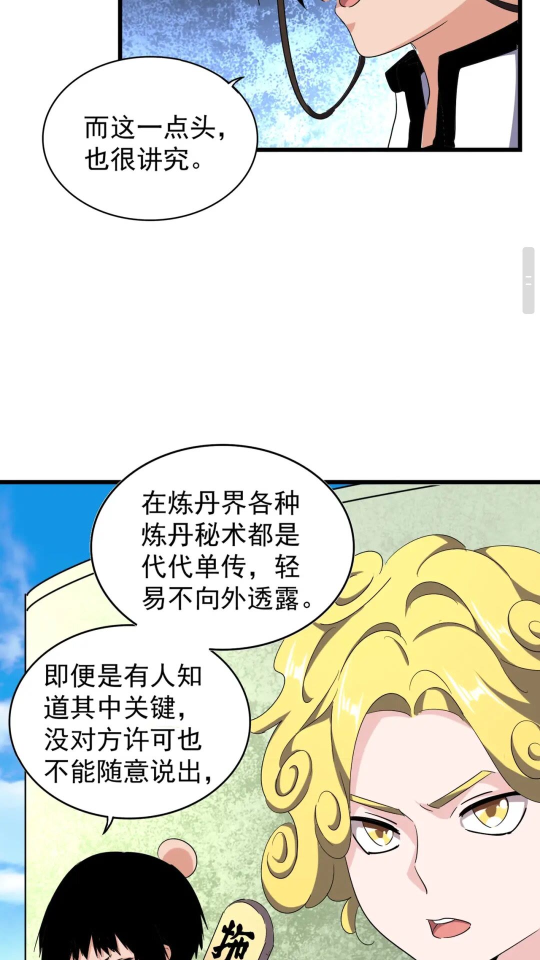 第170话帝王心术3