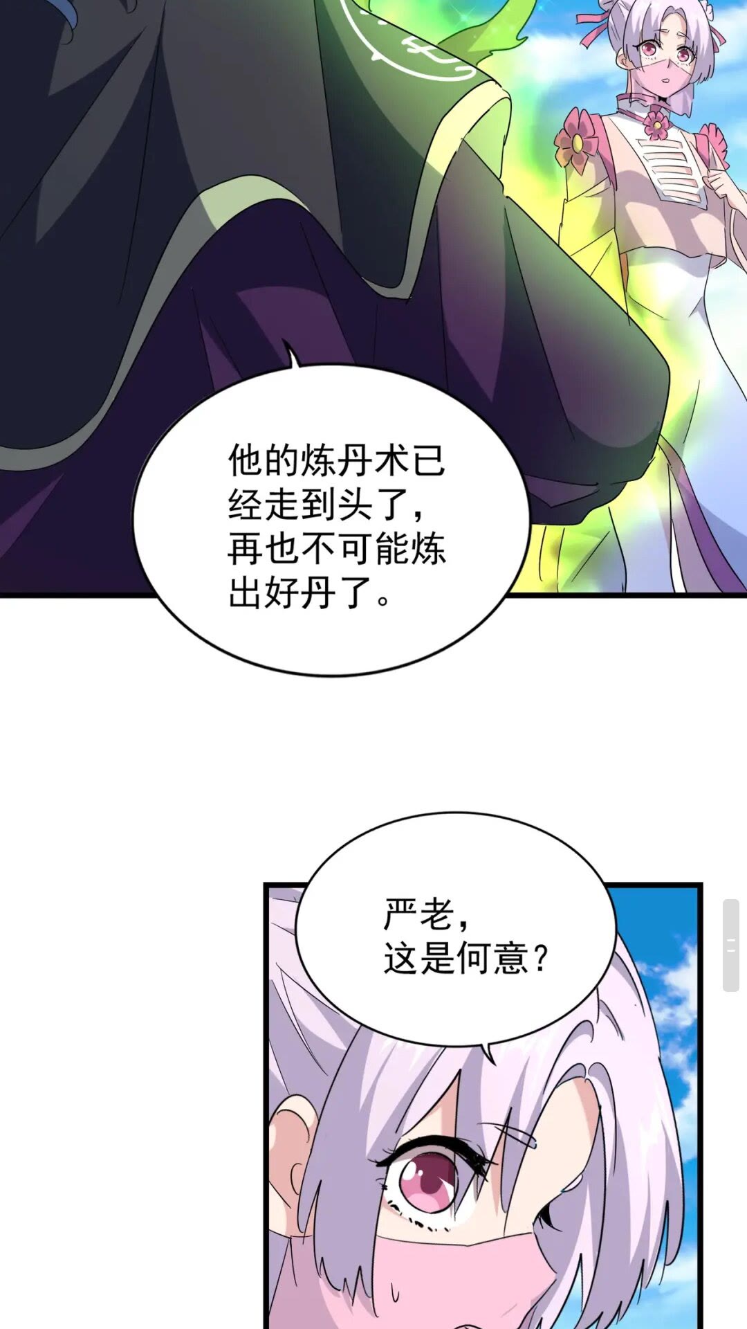 第172话控场大师卓一凡9