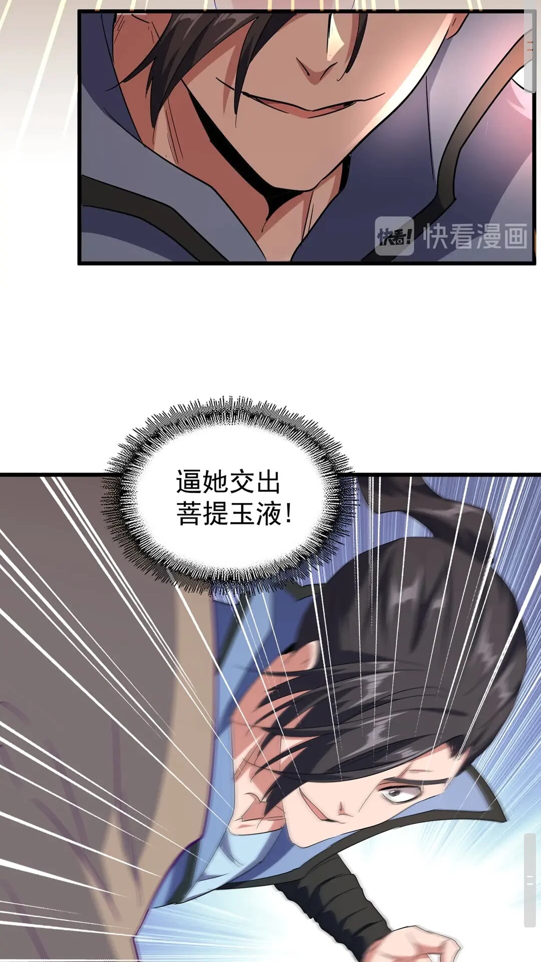 第125话我要撒了...她?6