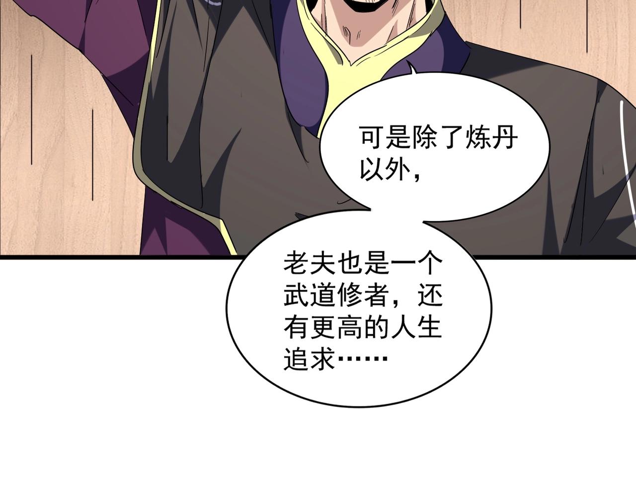 第255话你咋胖这样了！1