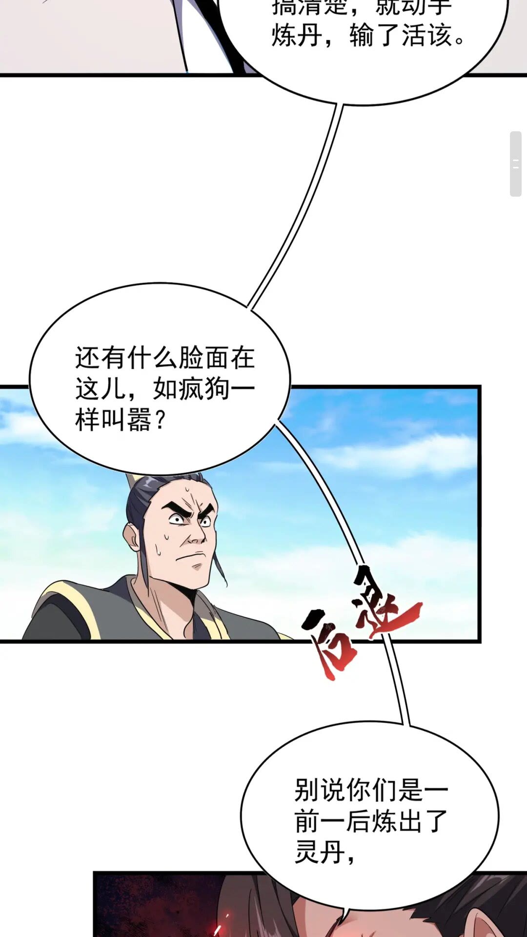 第176话宗师之威..1