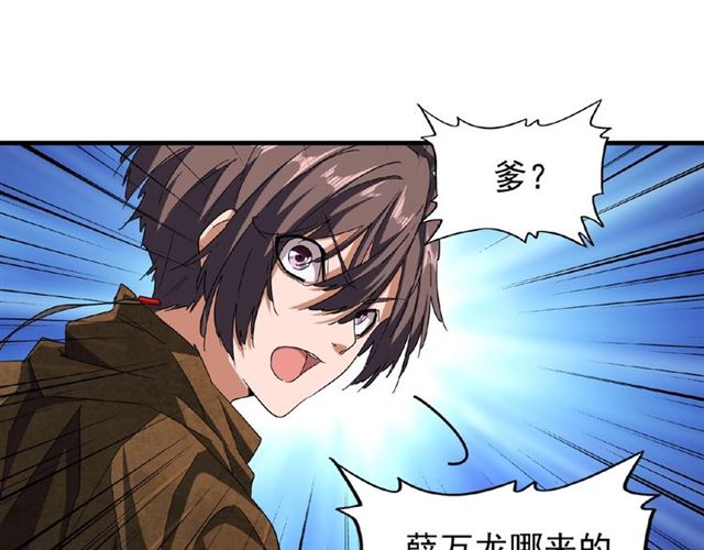 第55话你们去私奔吧！9