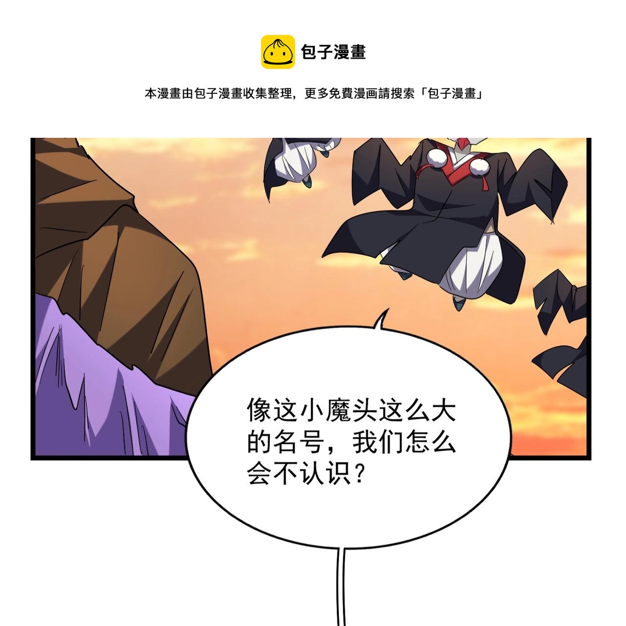 第269话皇室强者4