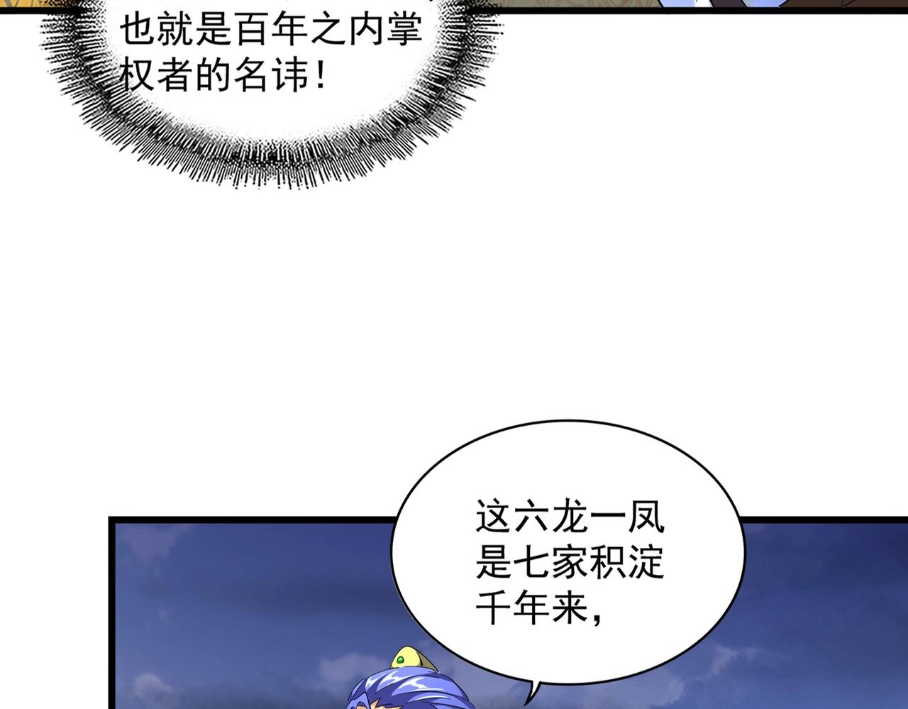 第259话七家虚实6