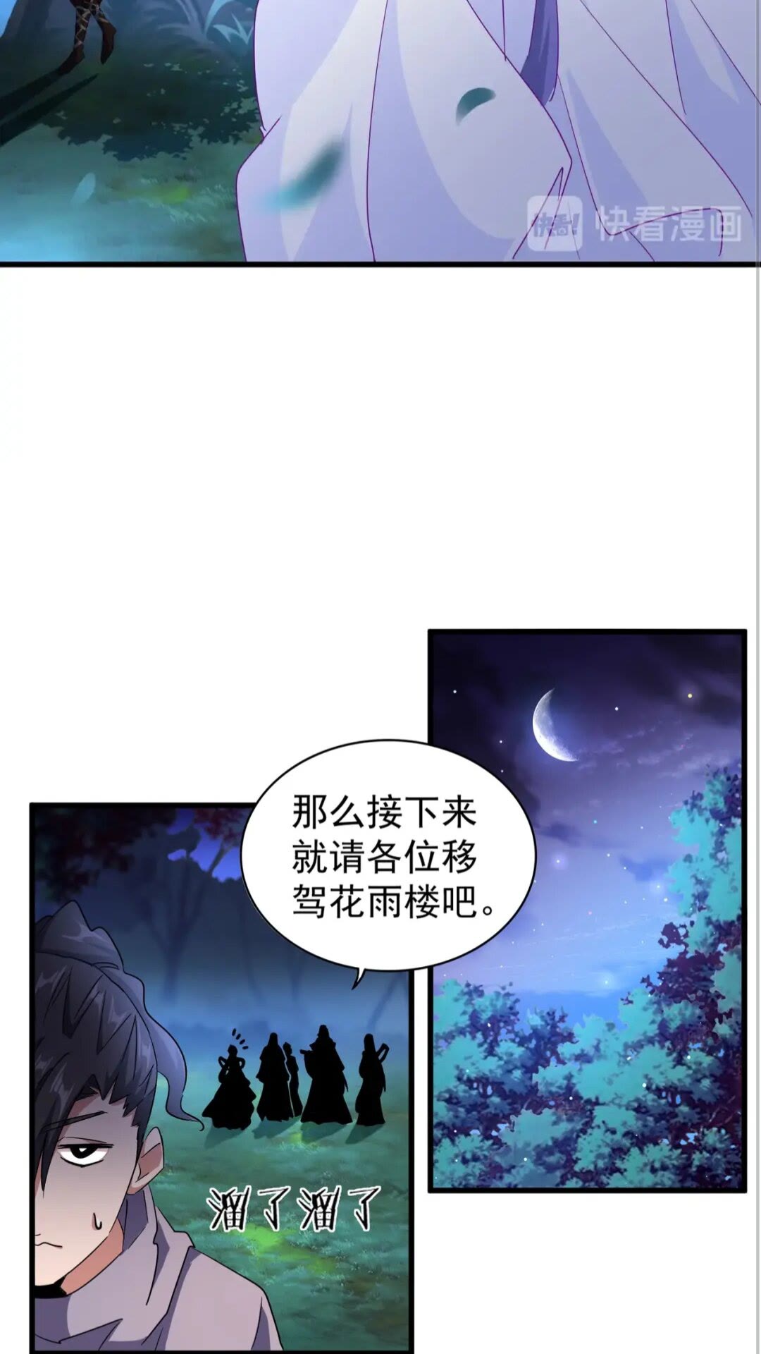 第136话有话好好说5