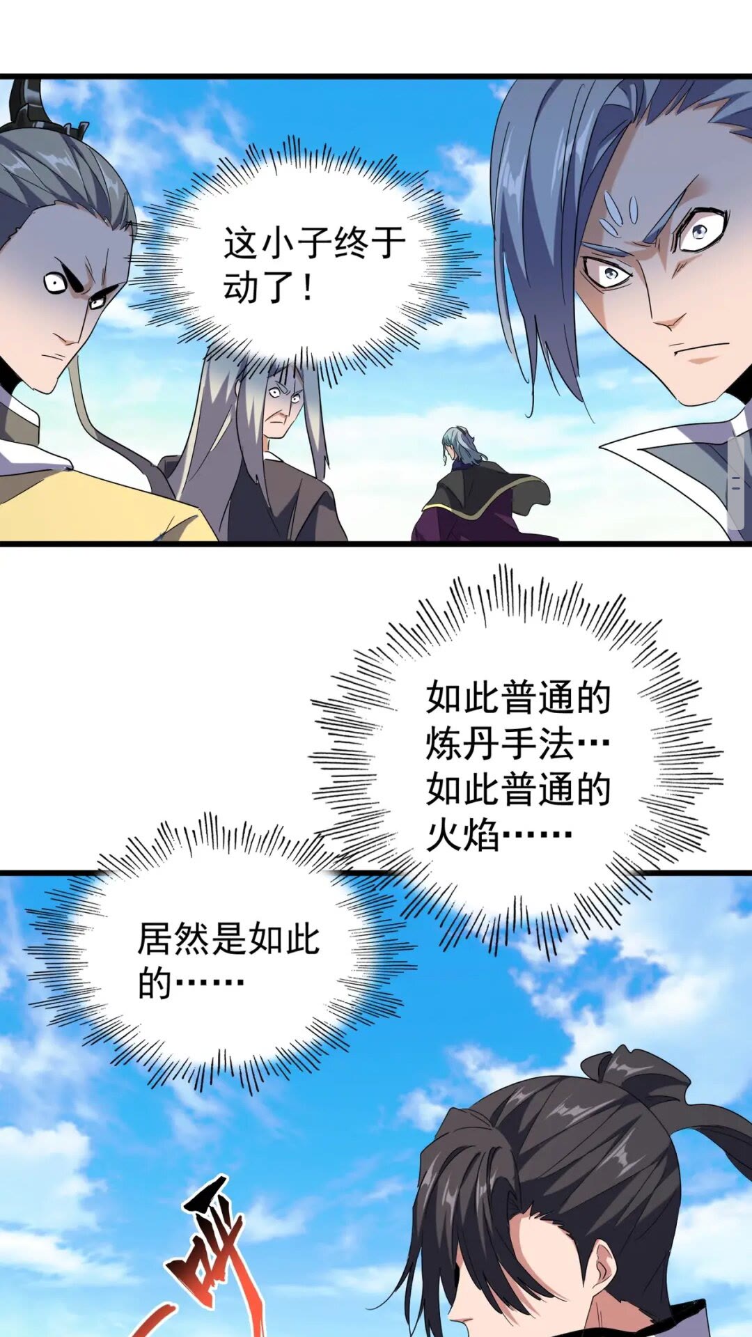 第172话控场大师卓一凡5