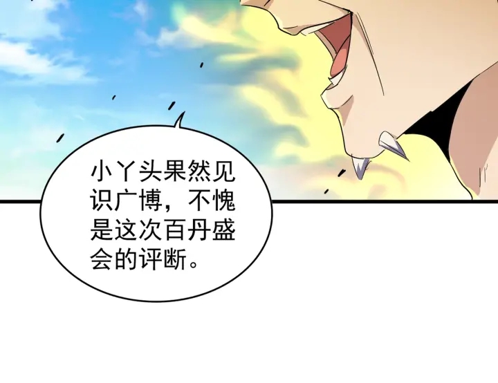 第178话大师的风采..0