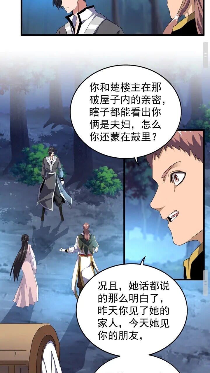 第157话被迫成婚7