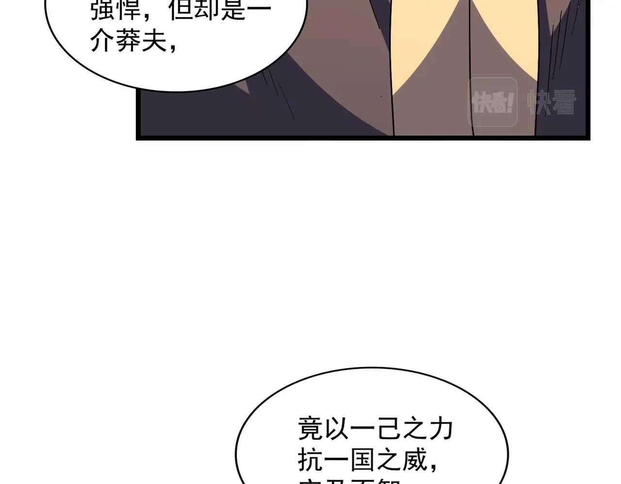 第288话七龙之首9