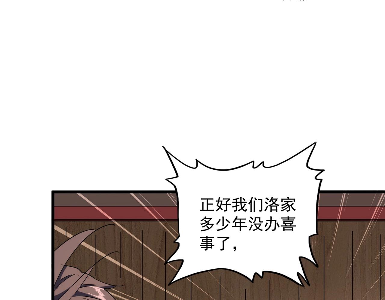 第255话你咋胖这样了！0