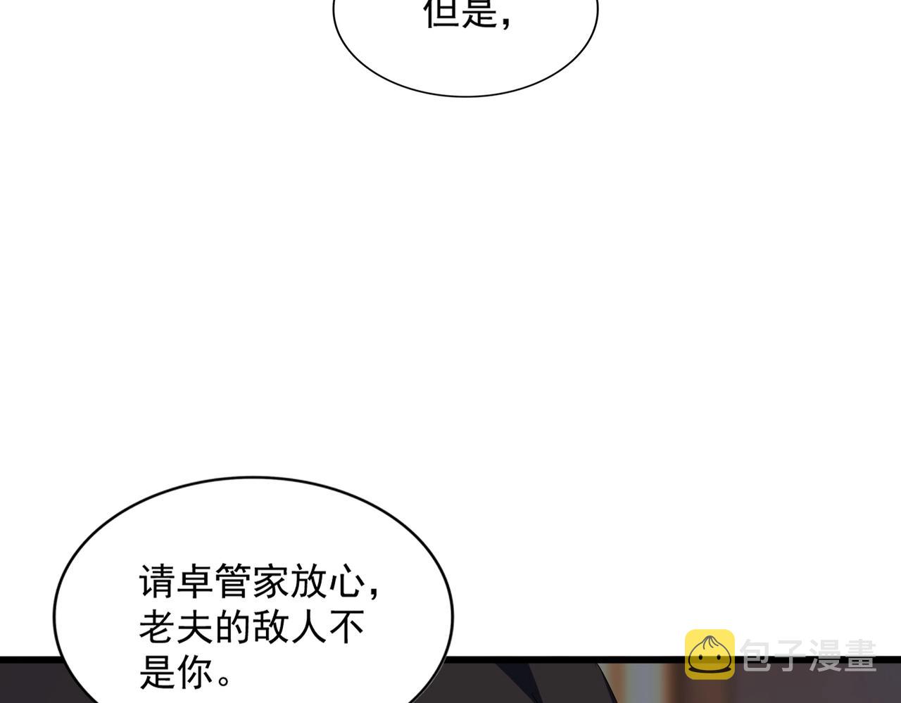 第290话又见众人6