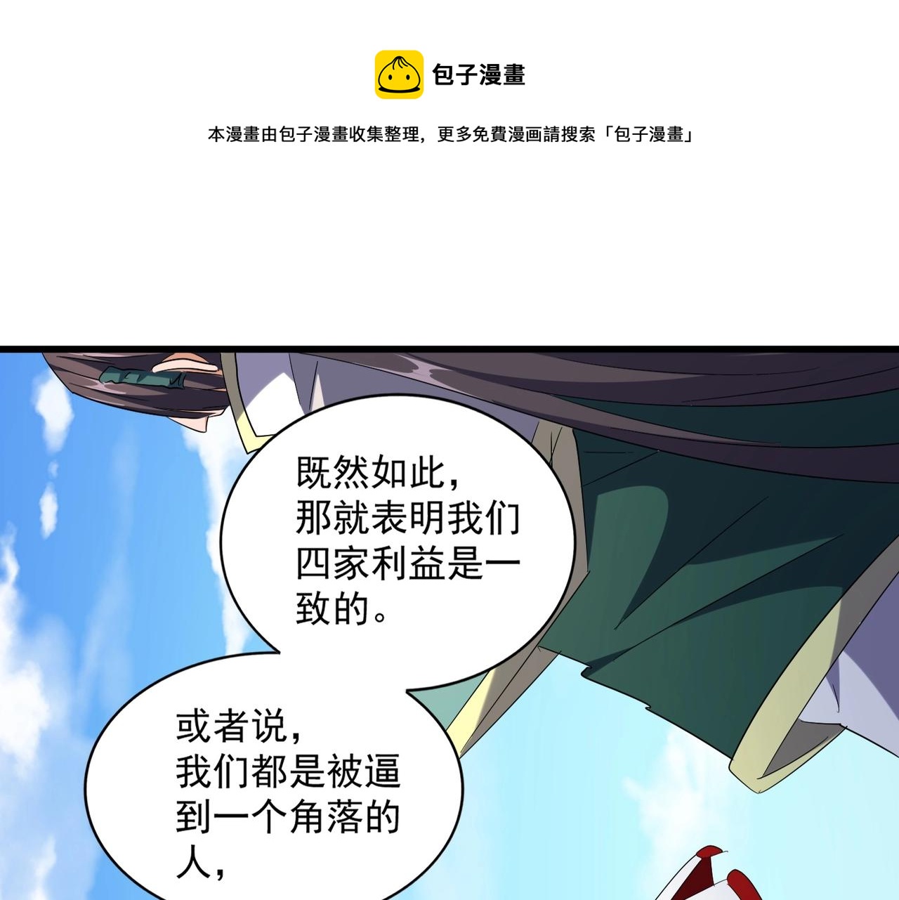 第240话统一阵线1