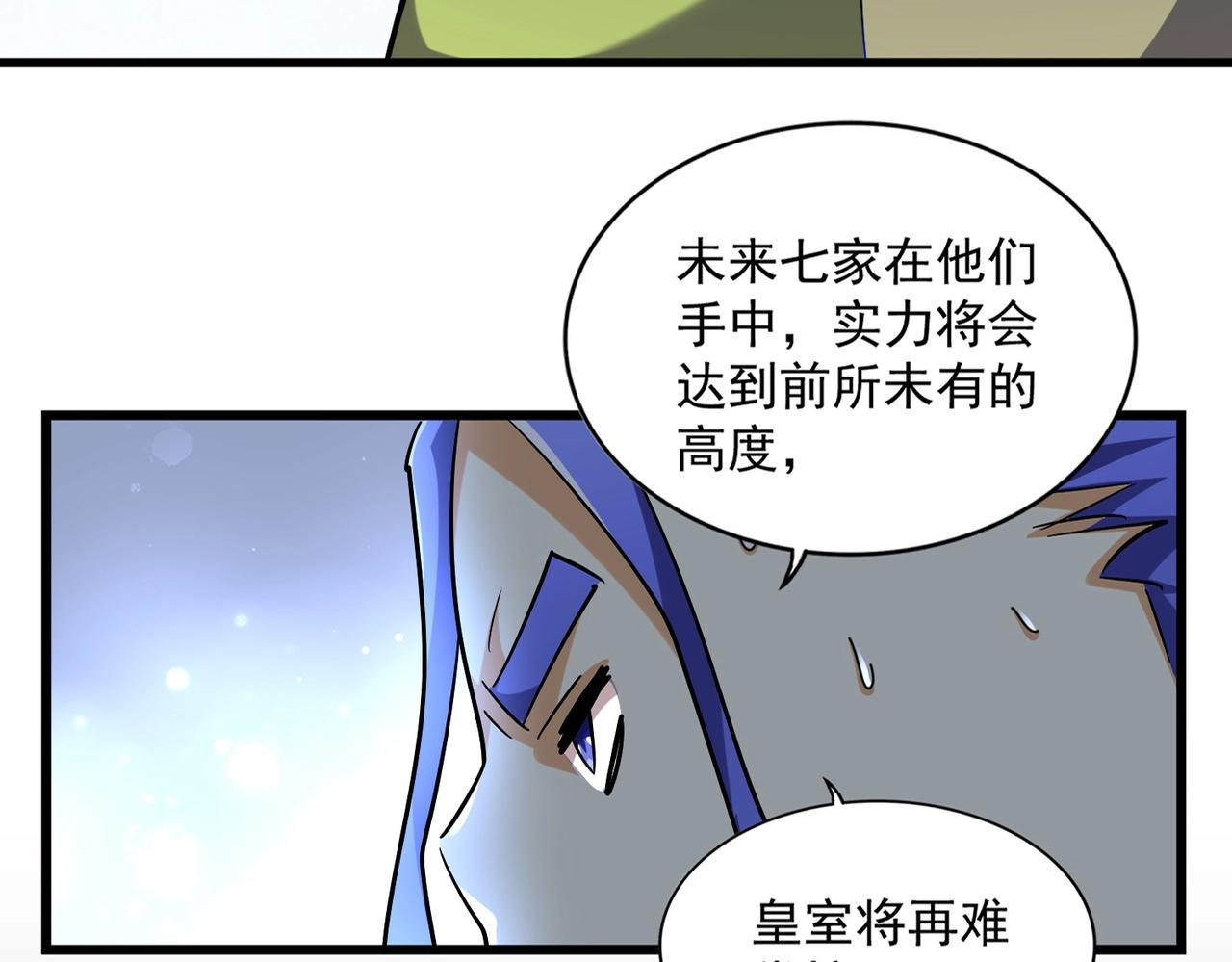 第259话七家虚实0