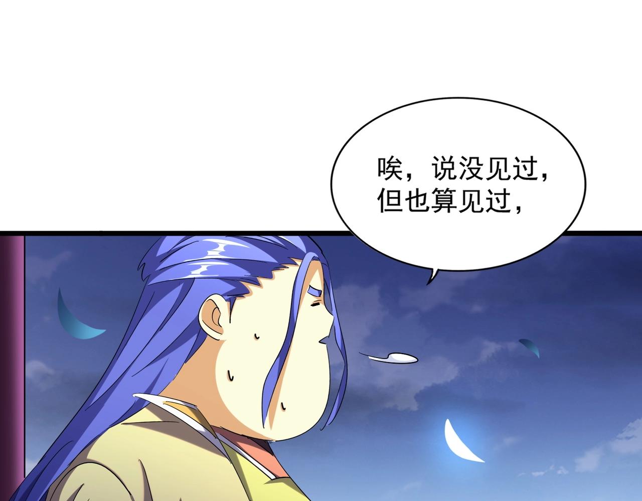 第259话七家虚实6