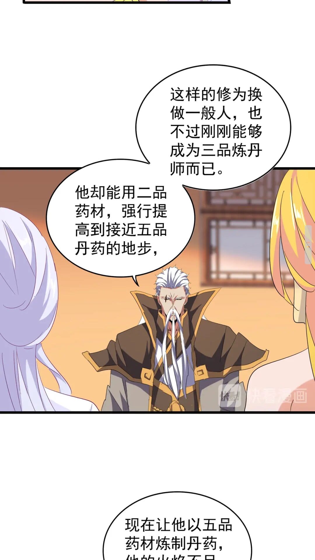 第172话控场大师卓一凡4