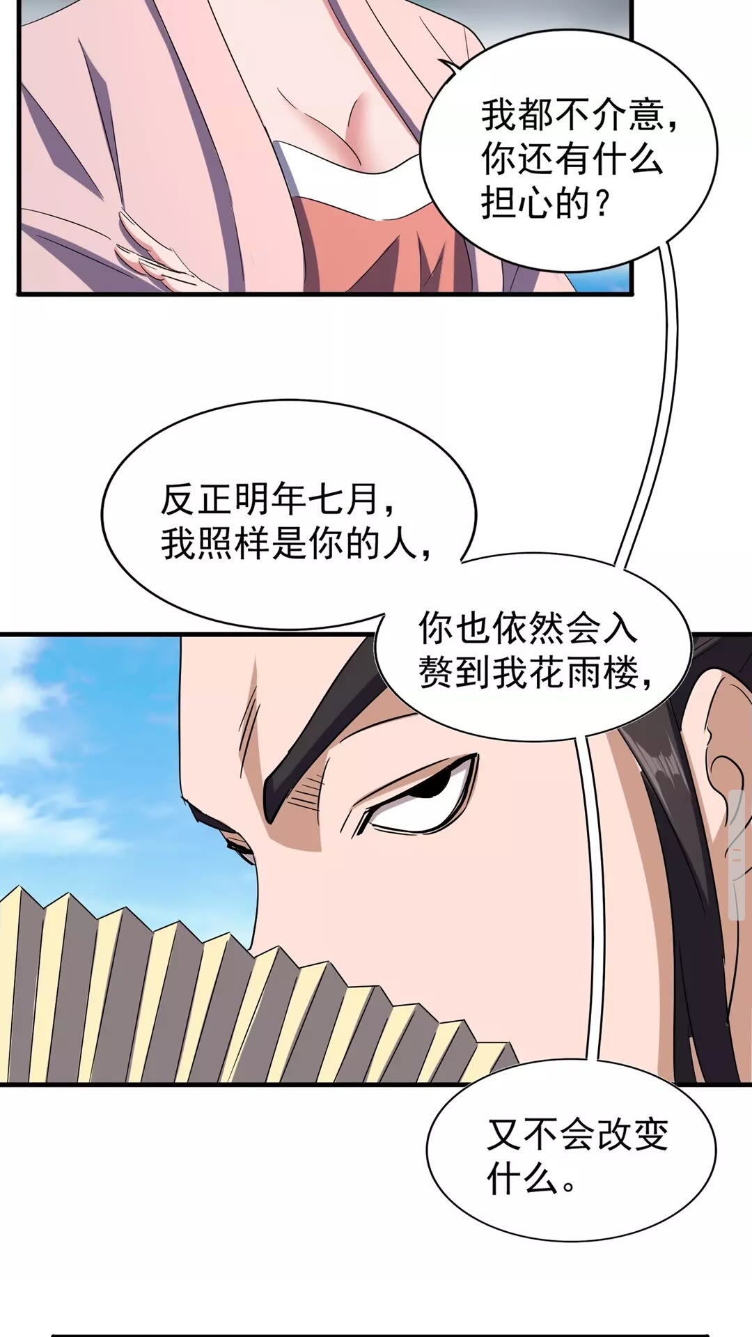 第111话要不，算我一个？5