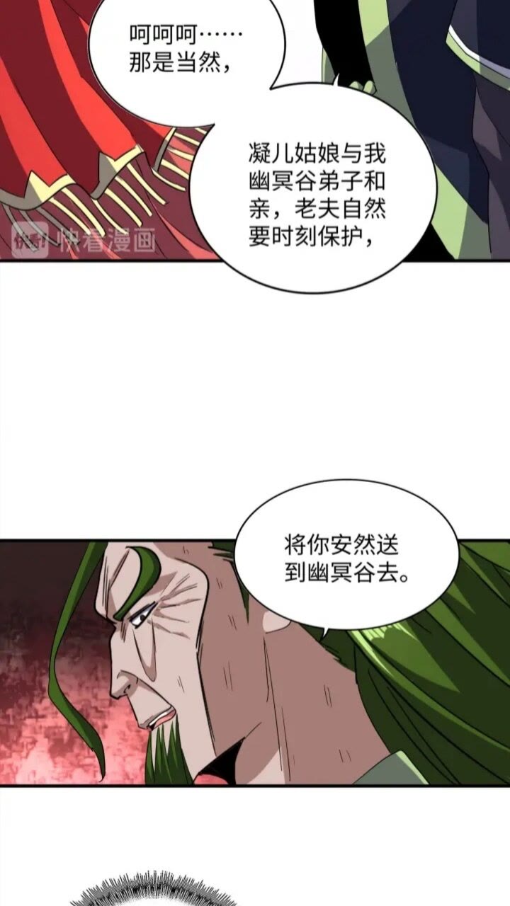 第93话大婚之日2