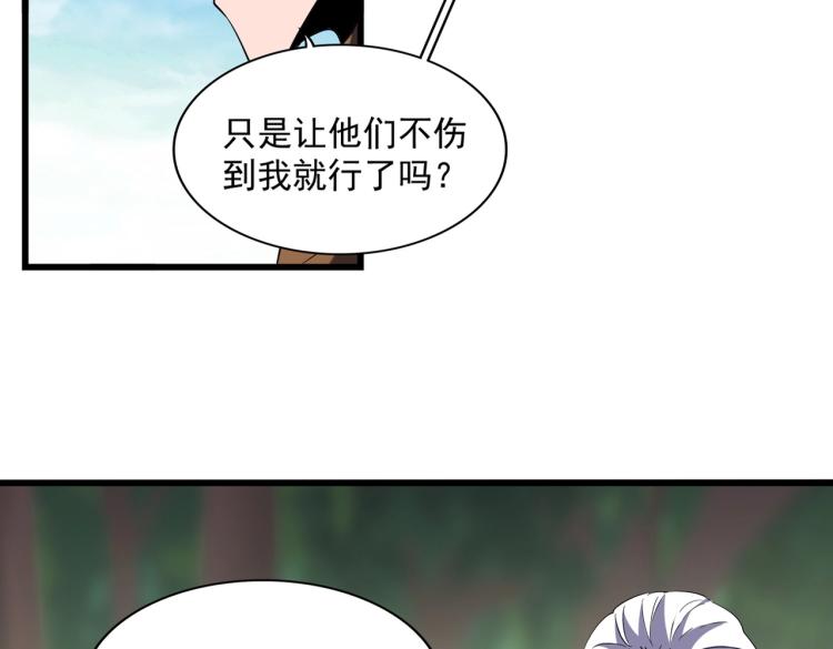 第223话计谋拉开！3