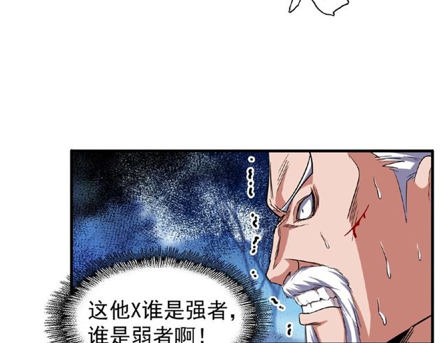 第54话是....我输了！6