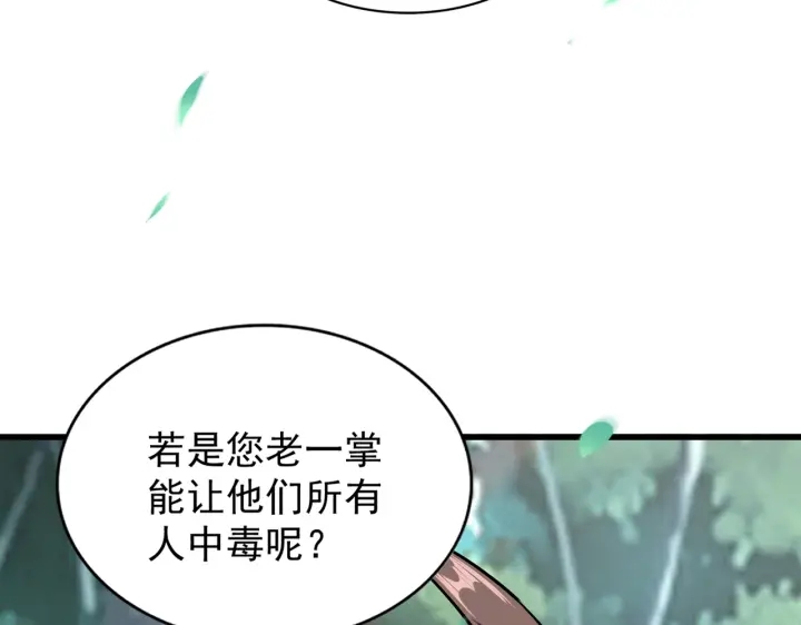 第209话快活林？没前途..4