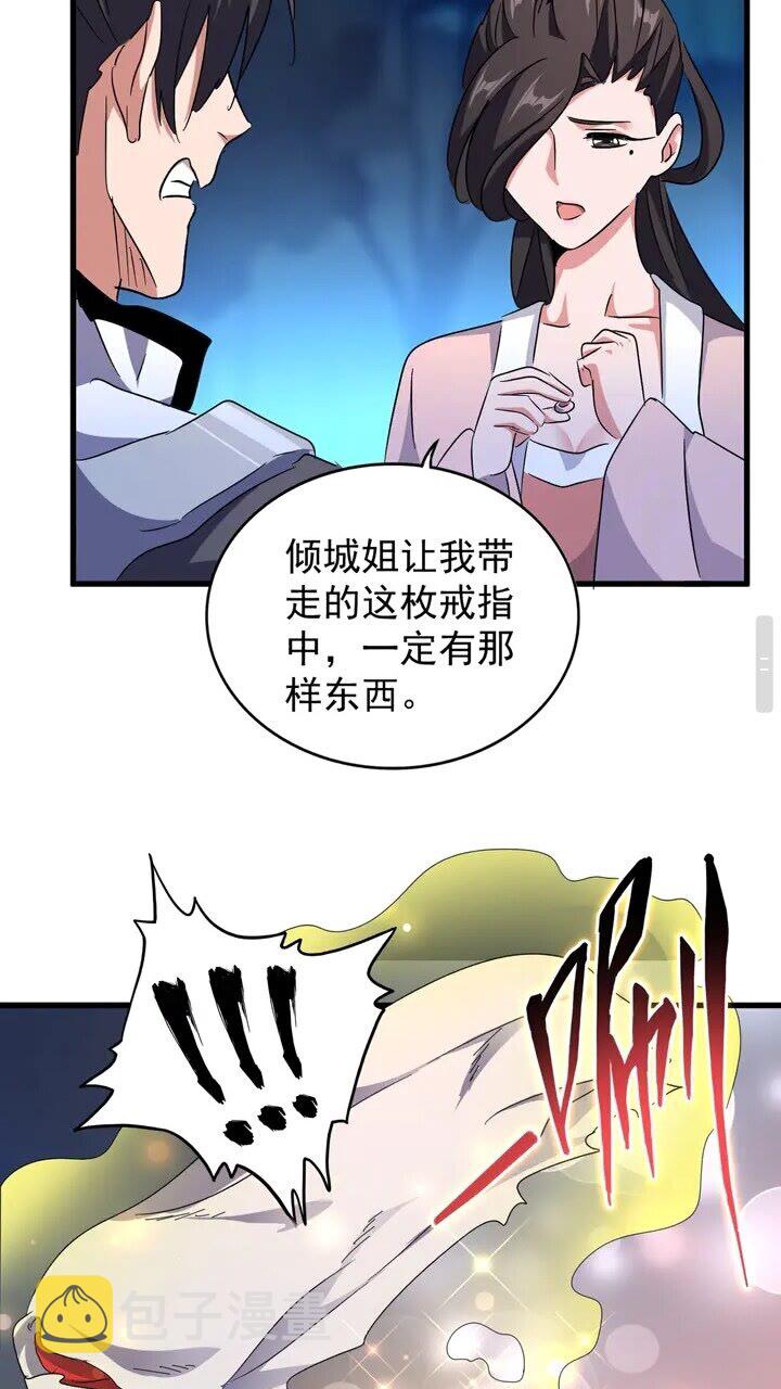 第157话被迫成婚6