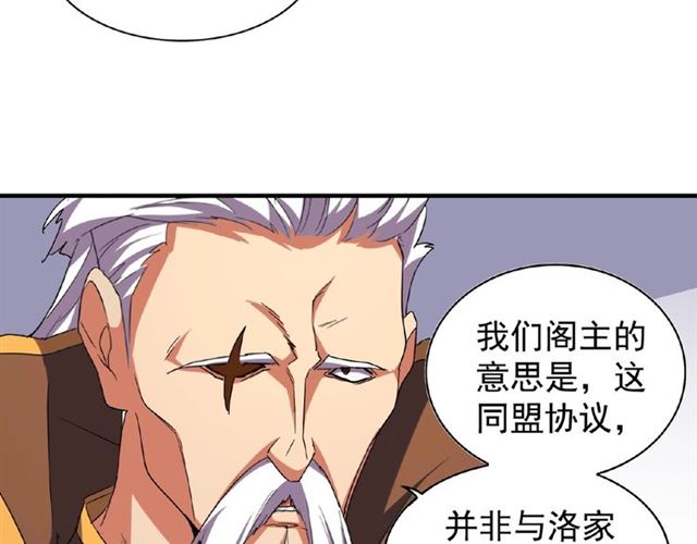 第40话他的初吻我要定了！9