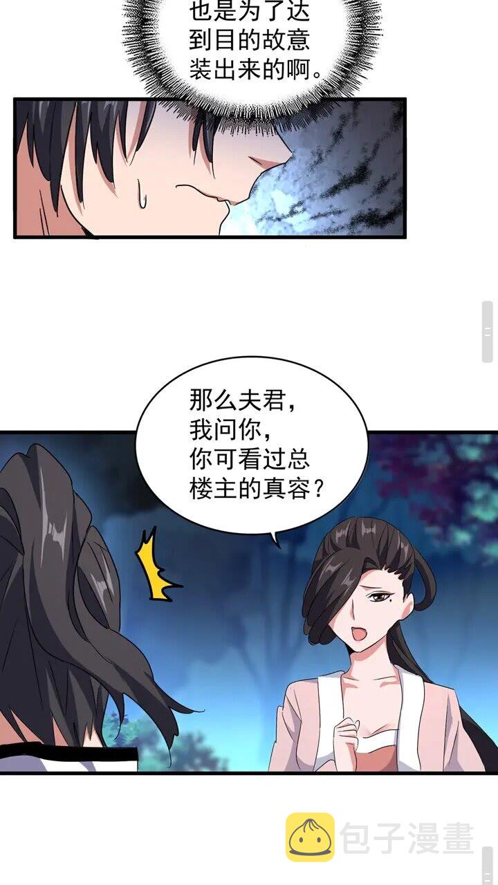 第157话被迫成婚0