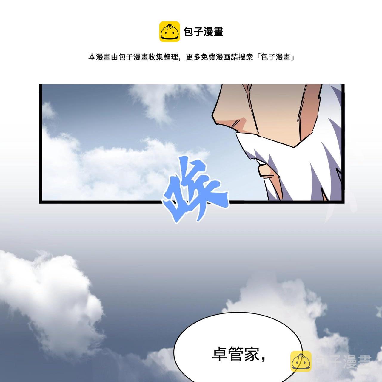 第281话落难二人组0