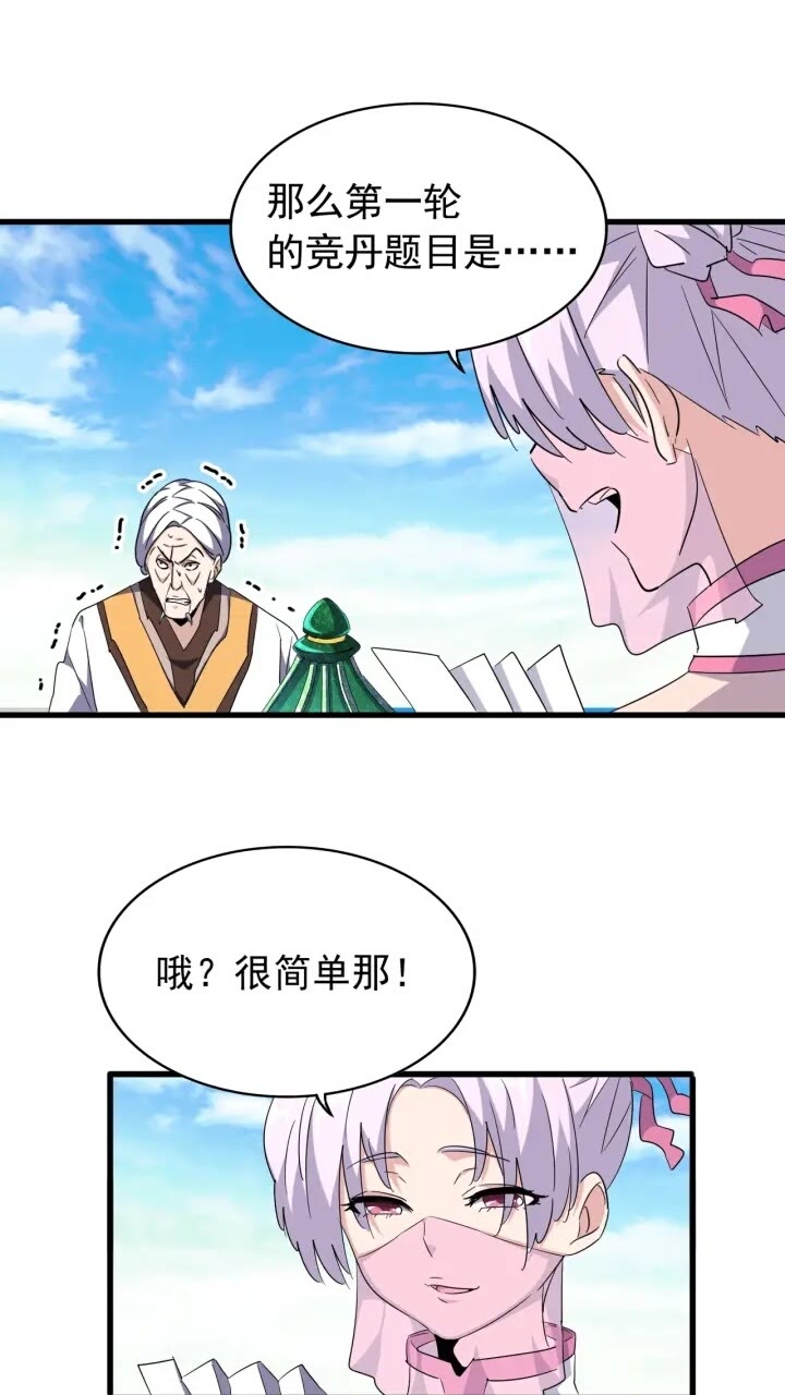 第160话谁与争锋！8