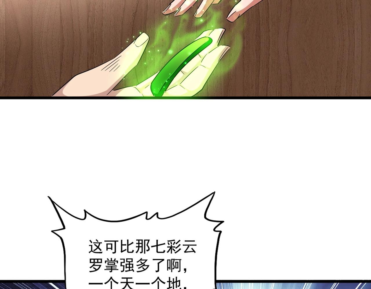 第255话你咋胖这样了！0