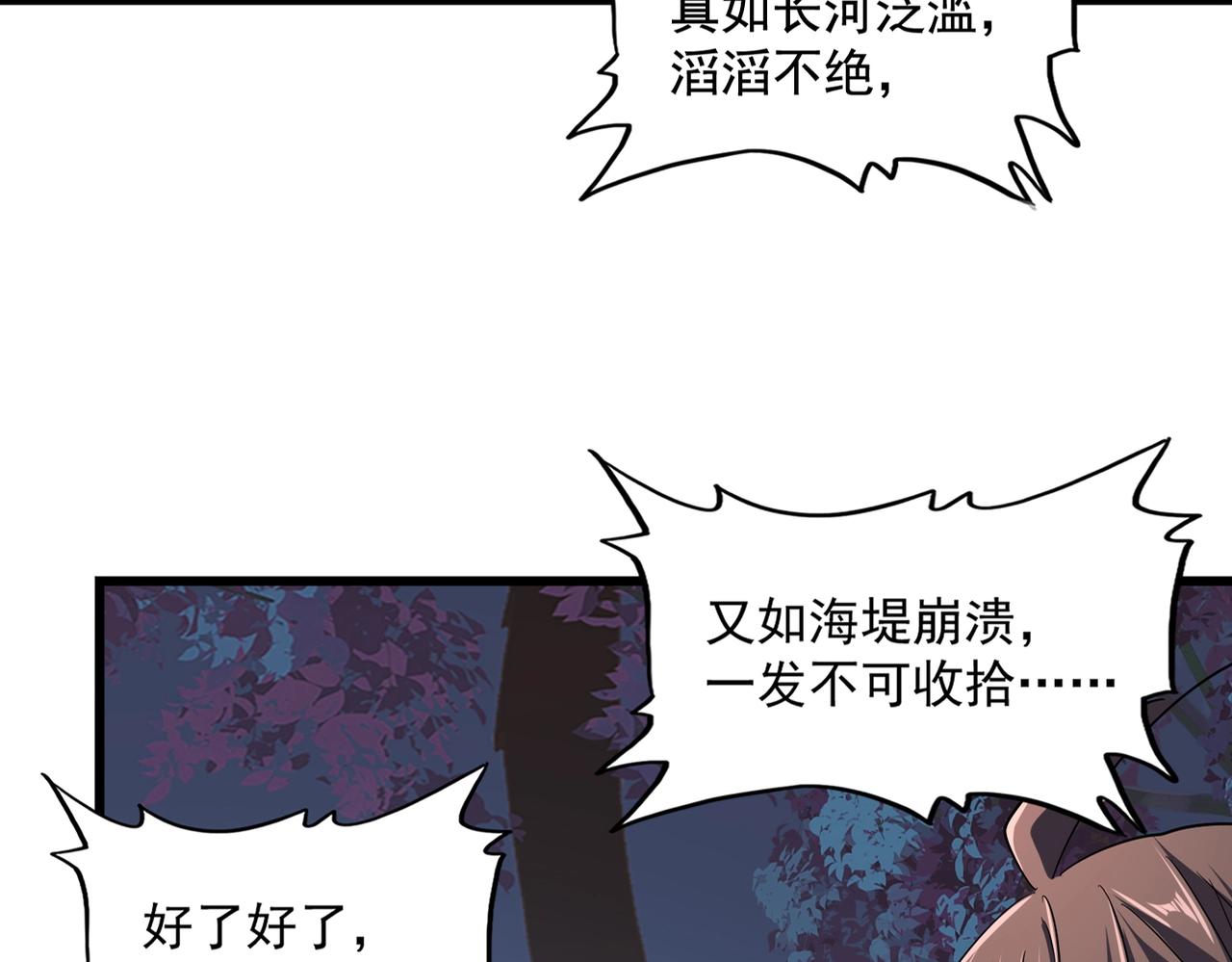 第233话洛家全员奥斯卡奖9