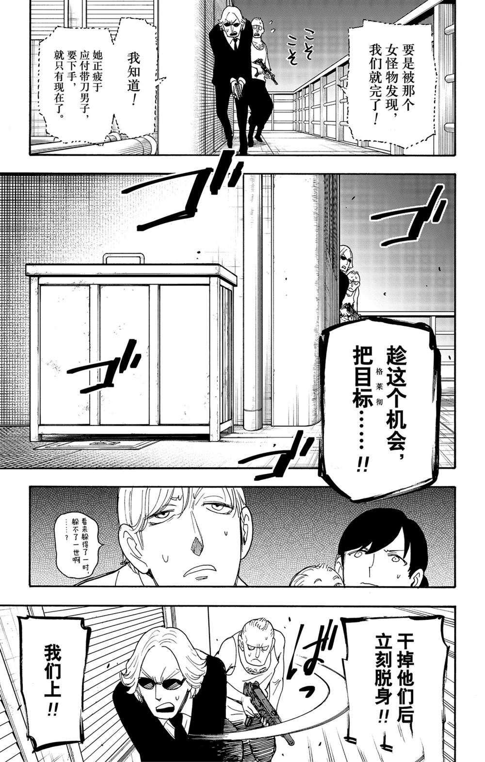 第54话试看版2