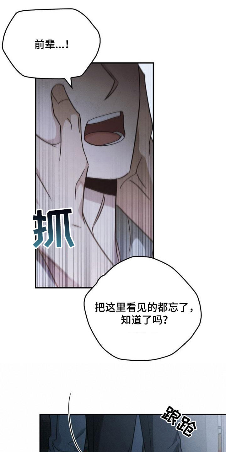 第87话2