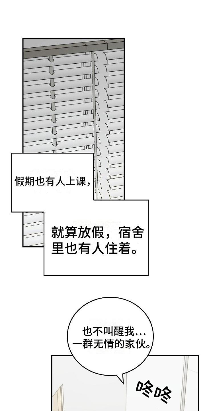 第4章：过于安静8