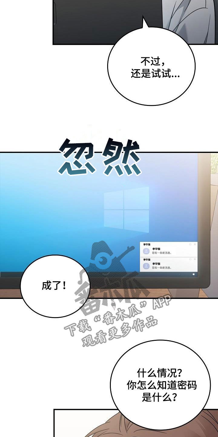 第77话9