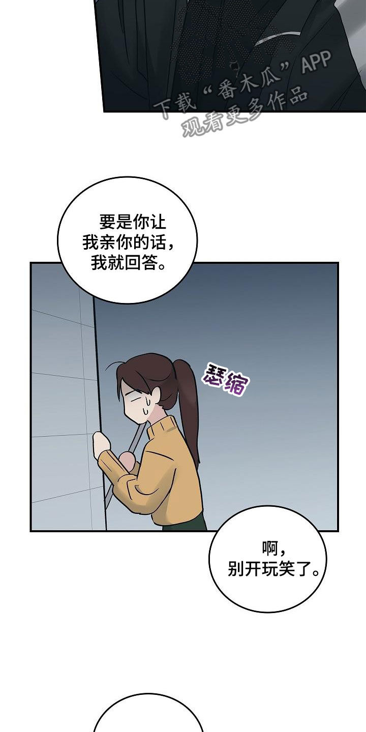 第66话8