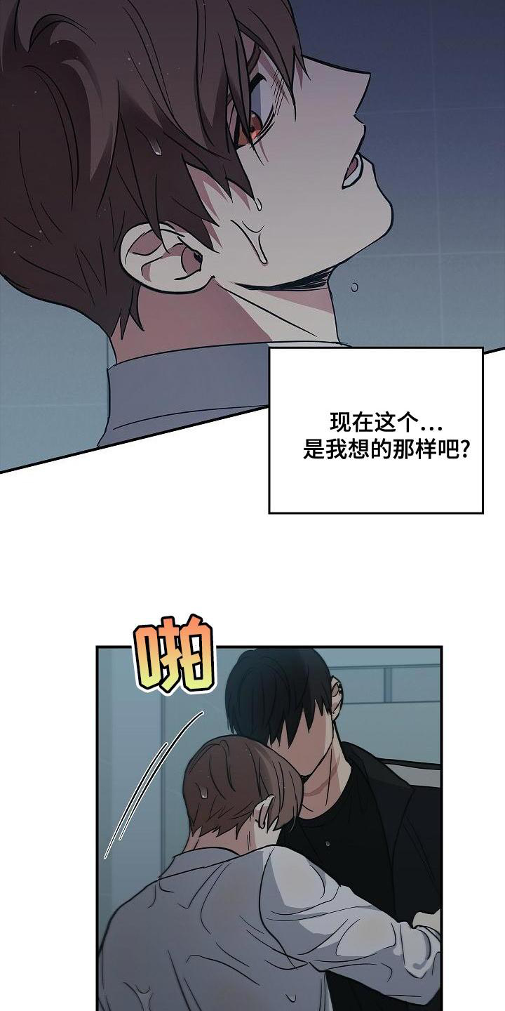 第1章：疯子8