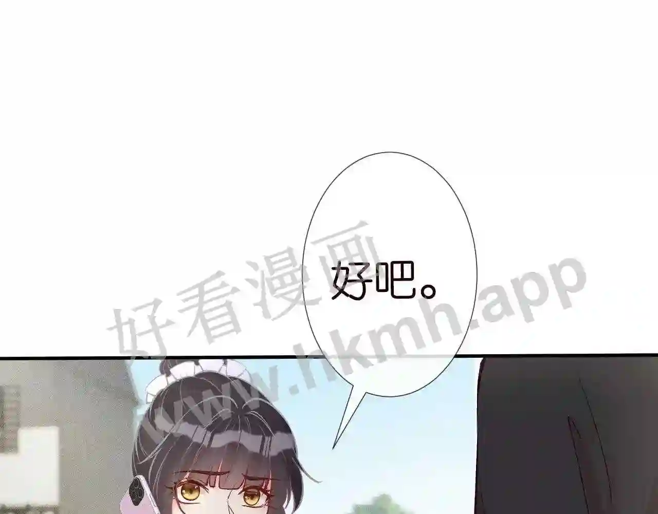 第95话海王?渣男?5