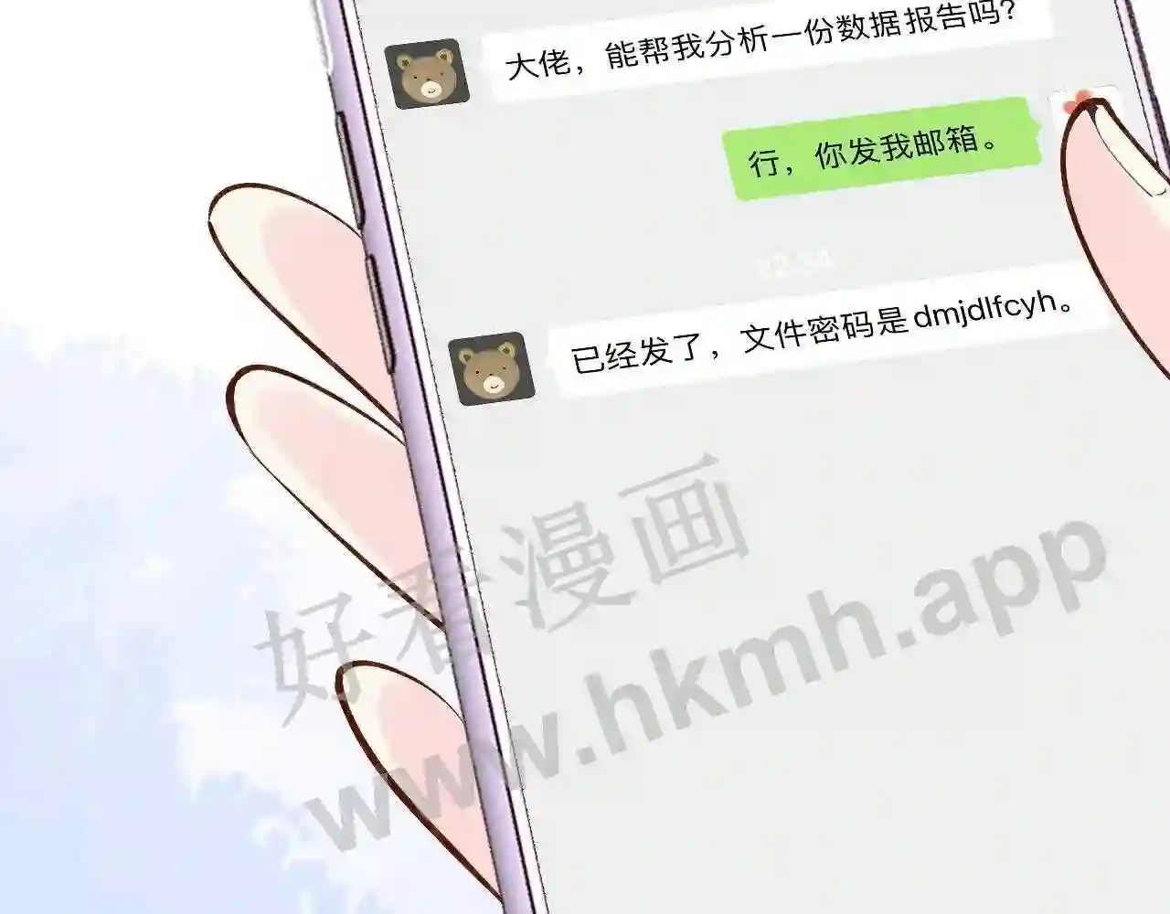 第100话矛盾升级2