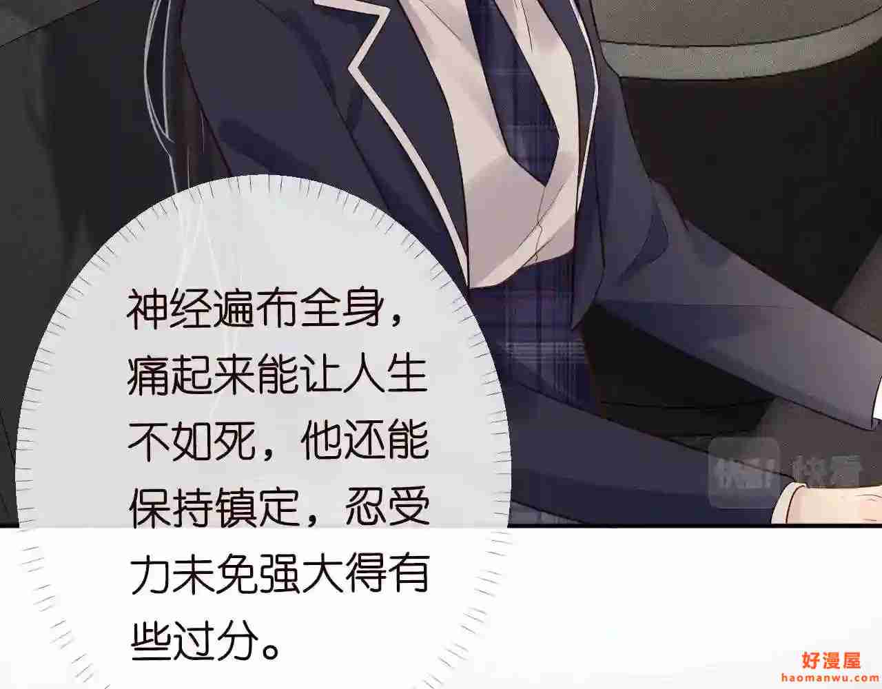 第85话把衣服脱了1