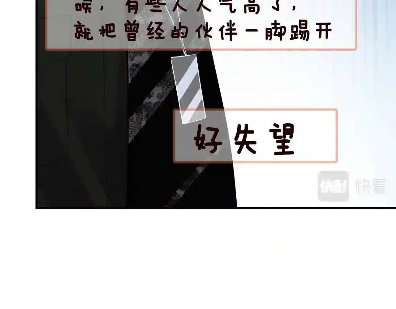 第71话影后的心机1