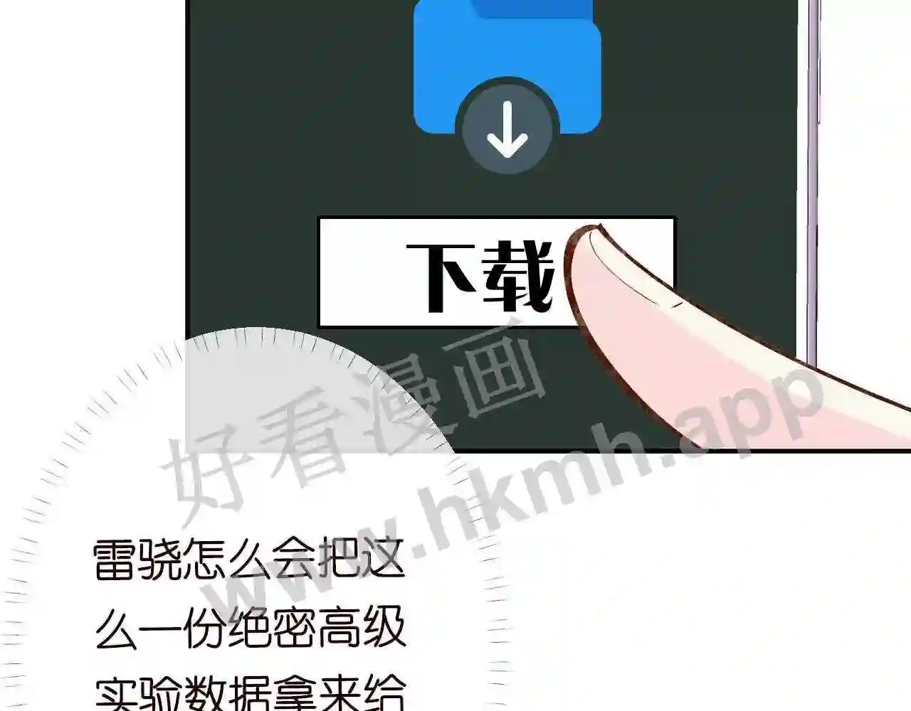 第100话矛盾升级8