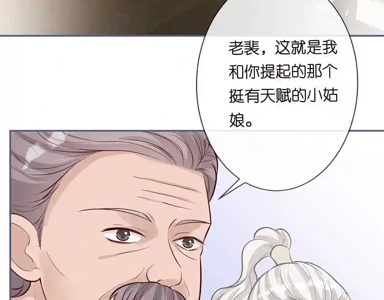 第44话因为太强而被争抢1