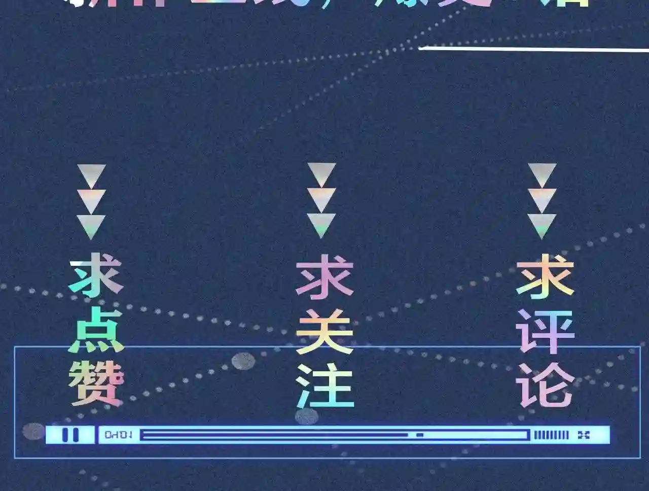 第7话激流暗涌的校园生活1