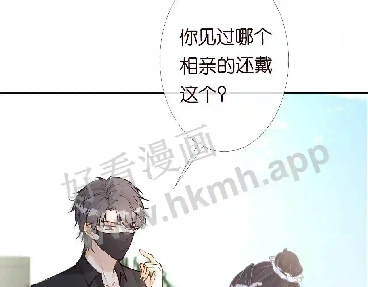 第95话海王?渣男?3