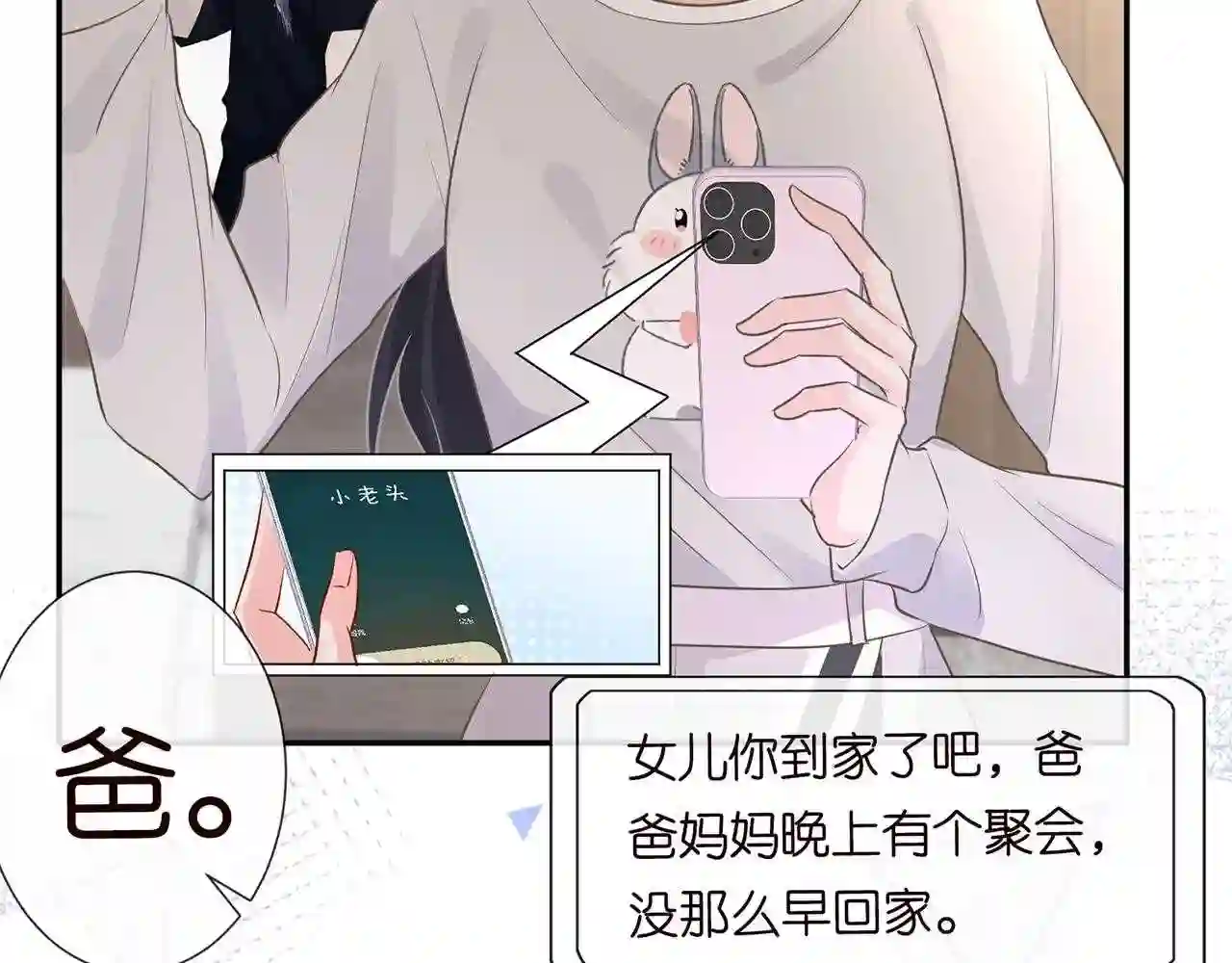 第39话谁跟你咱妹妹0