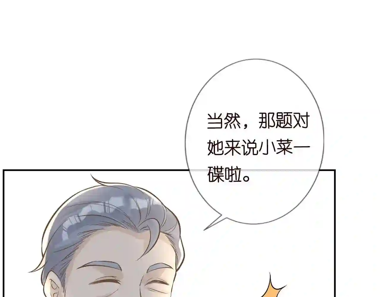 第57话霍杳的目标1