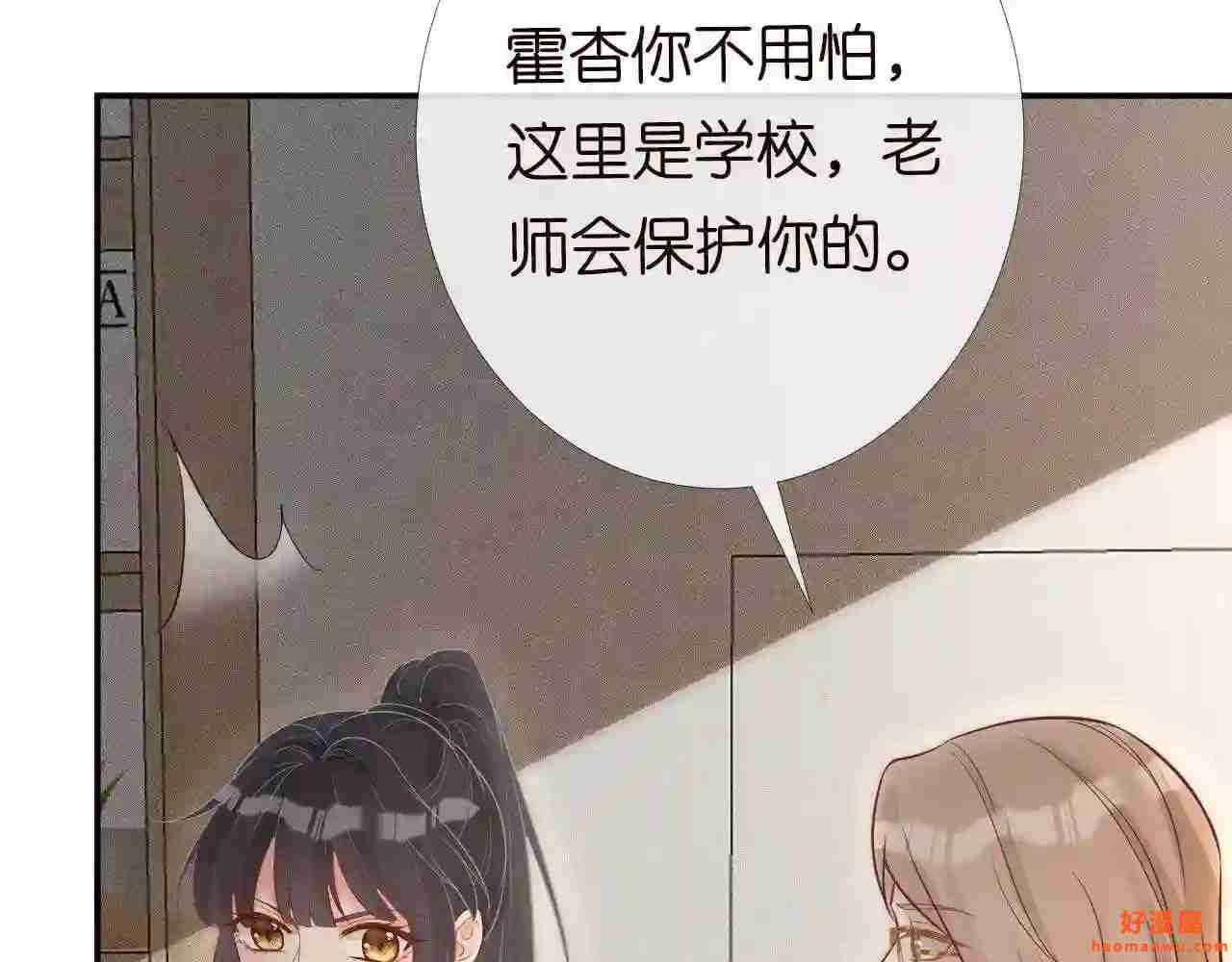 第84话话越满,脸越疼9