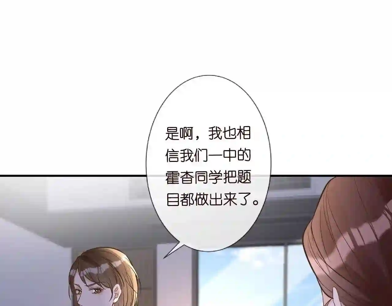 第51话面基6