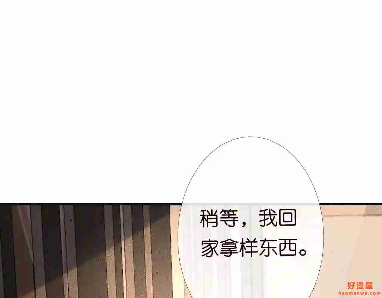 第85话把衣服脱了8